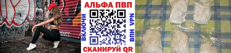 цена наркотик  гидра ссылки  Альфа ПВП VHQ  Жуковский 