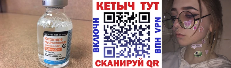 Кетамин VHQ  Жуковский 