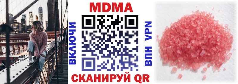 MDMA crystal Жуковский